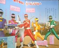 講談社のテレビ絵本 3大スーパー戦隊②これがひっさつぶきだ！　平成10年初版　c
