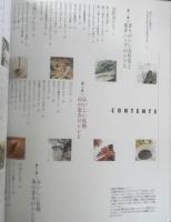 私の好きな元気レシピ　栗原はるみ　1999年初版　フジテレビジョン　別冊エッセ　3
