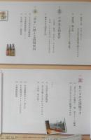 中央線絶品グルメ　散歩の達人MOOK　平成26年　交通新聞社　3
