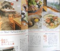 中央線絶品グルメ　散歩の達人MOOK　平成26年　交通新聞社　3
