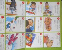なぞなぞ101　101（いっぱい）絵本シリーズ16　1992年初版　講談社　y
