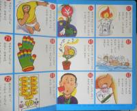 なぞなぞ101　101（いっぱい）絵本シリーズ16　1992年初版　講談社　y

