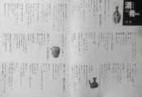 永久保存版　酒の肴360　2009年初版　別冊家庭画報　世界文化社　y

