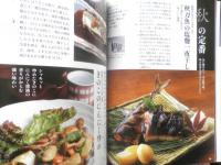 永久保存版　酒の肴360　2009年初版　別冊家庭画報　世界文化社　y
