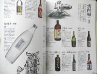 永久保存版　酒の肴360　2009年初版　別冊家庭画報　世界文化社　y
