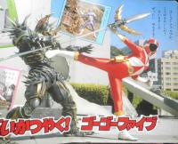 講談社のテレビ絵本 救急戦隊ゴーゴーファイブ⑥がったい！グランドライナー　平成11年初版　z
