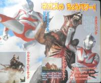 講談社のテレビ絵本 ウルトラマンネオス　ネオスだいとうじょう！　平成12年初版　z
