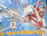 講談社のテレビ絵本 ウルトラマンネオス　ネオスだいとうじょう！　平成12年初版　z
