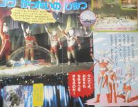 講談社のテレビ絵本 ウルトラ戦士VS怪獣ひみつ図鑑①ウルトラマンタロウとうじょう！　平成6年3刷　a
