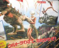 講談社のテレビ絵本 ウルトラ戦士VS怪獣ひみつ図鑑①ウルトラマンタロウとうじょう！　平成6年3刷　a
