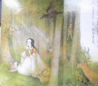 はじめてのおはなし絵本⑮　しらゆきひめ　ささきたづこ/牧野鈴子　1995年初版　講談社　z

