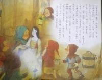 はじめてのおはなし絵本⑮　しらゆきひめ　ささきたづこ/牧野鈴子　1995年初版　講談社　z
