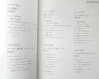 アンアン料理帖・夏　2011年初版　マガジンハウス　z
