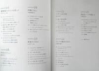 アンアン料理帖・夏　2011年初版　マガジンハウス　z
