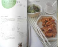 アンアン料理帖・夏　2011年初版　マガジンハウス　z
