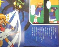 講談社のテレビ絵本 スーパードールリカちゃん①ふしぎなドールナイト　平成11年初版　z
