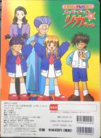 講談社のテレビ絵本 スーパードールリカちゃん①ふしぎなドールナイト　平成11年初版　z
