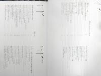 和食の素　凛とした料理のいろは　分とく山野崎洋光　2003年初版　講談社　z
