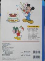 ミッキーおはなし絵本②ミッキーのたんじょうび　1999年初版　講談社　n
