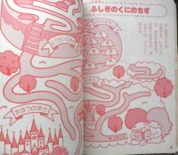 サンリオ レッツゴーゲームめいろ　昭和63年初版　n
