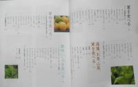 からだにおいしい野菜の便利帳　坂木利隆監修　2013年初版　高橋書店　l
