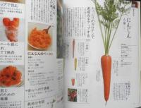 からだにおいしい野菜の便利帳　坂木利隆監修　2013年初版　高橋書店　l
