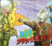 ひかりのくにテレビえほん ウルトラ兄弟VS怪獣軍団　g
