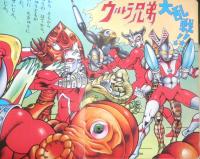 ひかりのくにテレビえほん ウルトラ兄弟VS怪獣軍団　g
