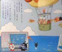 アンパンマンアニメギャラリー　クリームパンダとチョコレートじま　2009年初版　フレーベル館　g
