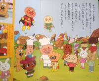 アンパンマンアニメギャラリー　クリームパンダとチョコレートじま　2009年初版　フレーベル館　g
