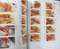 別冊専門料理　素材と日本料理 第2巻　魚介篇その2　平成10年初版　柴田書店　b
