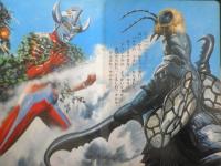 ひかりのくにテレビ絵本 ウルトラマンタロウ　ウルトラナンバー6！！　g

