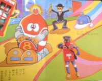 ひかりのくにテレビ絵本 ロボットはっちゃん①　g
