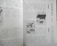 四季 日本の料理 春　1998年初版　講談社　d
