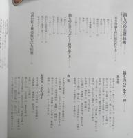 別冊専門料理・日本料理技術百科 第4巻　鍋もの　平成7年初版　柴田書店　d
