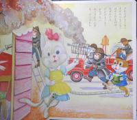 コーヨー社のトップえほん30　うさぎのゆうびんやさん　光洋出版株式会社　g
