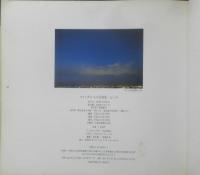 ウインダム・ヒル写真集　PEACE　1988年12刷　小学館　g
