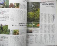 安全な「食」図鑑　自遊人2003年6月号増刊　g
