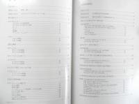 宝石の品質　諏訪恭一　1990年初版　諏訪貿易株式会社　g
