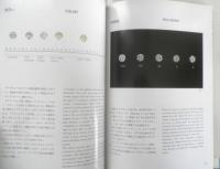 宝石の品質　諏訪恭一　1990年初版　諏訪貿易株式会社　g
