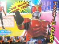 徳間テレビえほん19 仮面ライダークウガ①　平成12年初版　g
