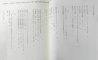 イーゼンハイムの火　麻原雄芸術論集　2007年初版　冬花社　g
