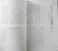 イーゼンハイムの火　麻原雄芸術論集　2007年初版　冬花社　g
