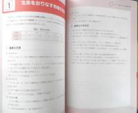 栄養士・管理栄養士をめざす人の基礎トレーニングドリル　2018年2刷　化学同人　g
