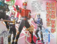 徳間テレビえほん21　仮面ライダークウガ②　平成12年初版　g