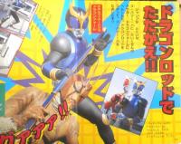 徳間テレビえほん21　仮面ライダークウガ②　平成12年初版　g