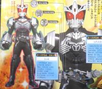 徳間テレビえほん　仮面ライダーオーズ　　オーメダルのひみつファイル　平成22年初版　g
