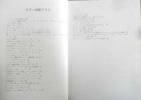 シェイクスピア アントニイ・バージェス　小津次郎/金子雄司訳　昭和58年初版　早川書房　g
