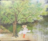 ピッコロえほん 童謡絵本　絵/久保田煦　栄光社　b
