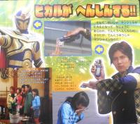 徳間テレビえほん55 魔法戦隊マジレンジャー③　平成17年初版　b
